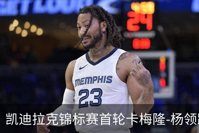 凯迪拉克锦标赛首轮卡梅隆-杨领跑 斯皮思斯莫利T2